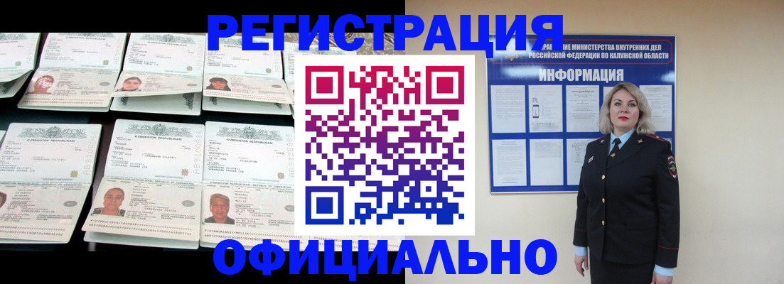 постоянная прописка с договорными гарантиями в Азнакаево