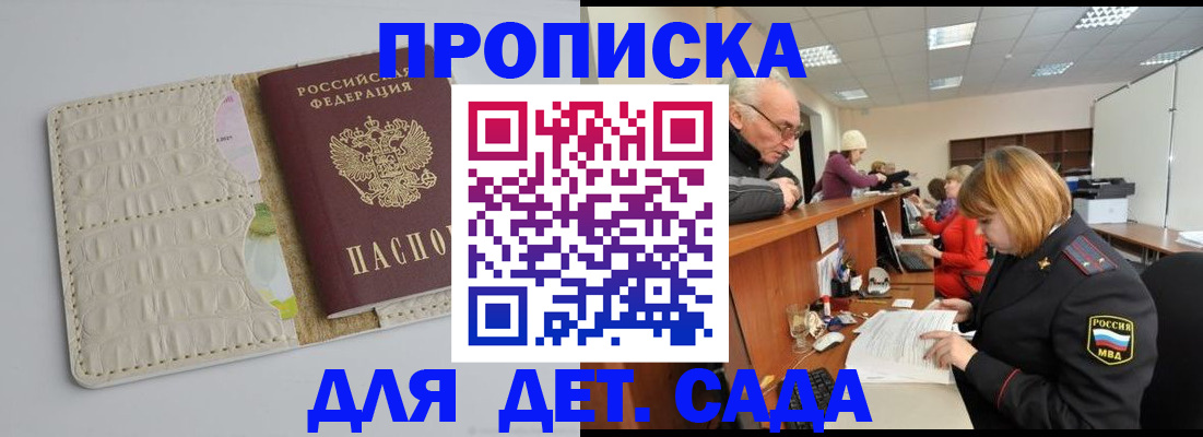 помощь в оформлении прописки по РВП в Азнакаево