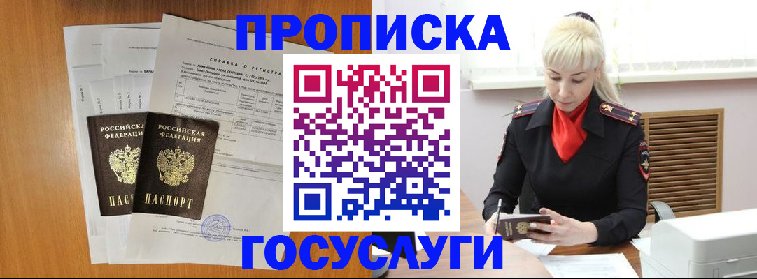 прописка иностранных граждан в Азнакаево