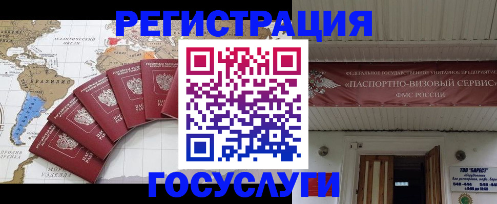 регистрация для кредита в Азнакаево