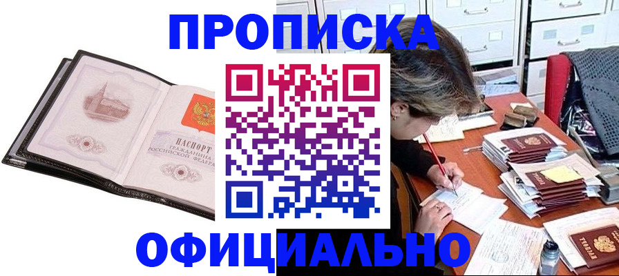 временная регистрация в Азнакаево
