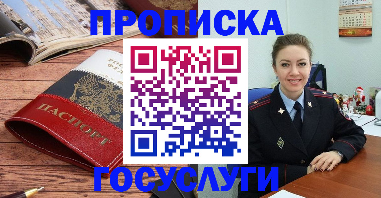 прописка для военкомата в Азнакаево