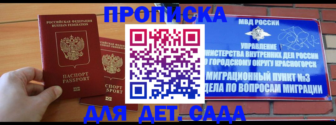временная прописка в Азнакаево